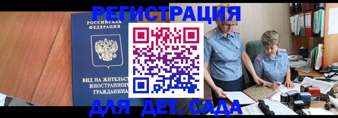 временная регистрация собственник в Саранске