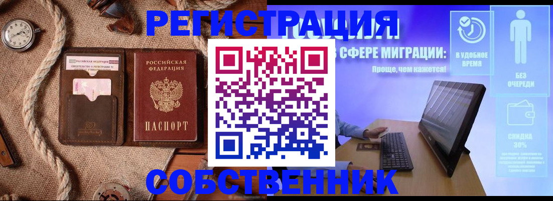 прописка для кредита в Саранске